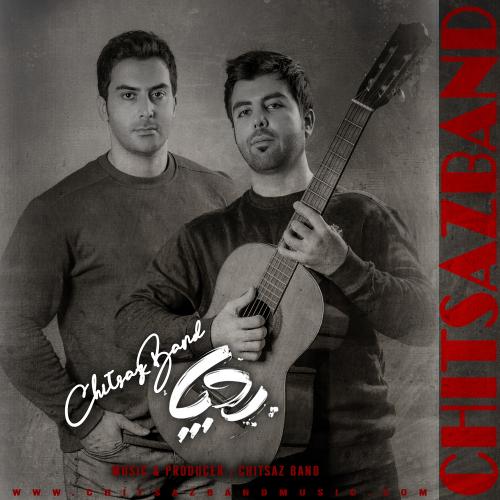 دانلود آهنگ دوراهی چیت ساز بند